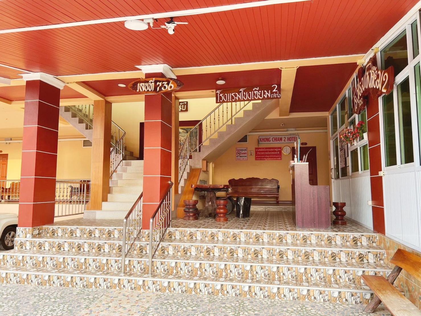 Khong Chiam 2 Hotel Dış mekan fotoğraf
